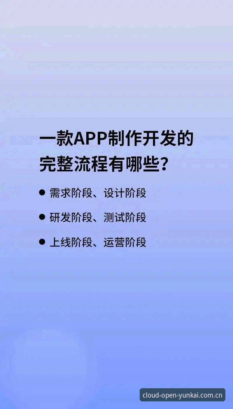 云开平台正版下载完整操作教程：从安装到注册一步到位