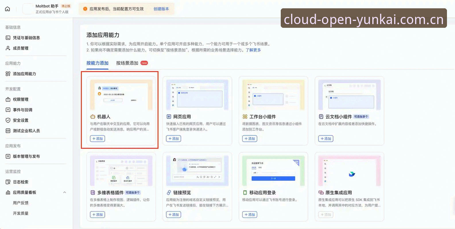 云开App安装全攻略：从下载到注册的完整指南