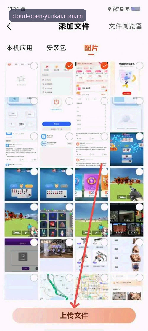 云开官方App功能详解：从安装到实战的操作指南